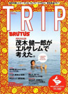 BRUTUS TRIP 04